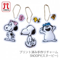 チャーム  Peanuts / Hamanaka(ハマナカ) プリント済み手作りチャーム SNOOPY(スヌーピー)