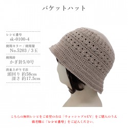 毛糸 まとめ買い 5玉 サマーヤーン コットン アクリル / SKI YARN(スキー毛糸) ウォッシャブルUV 5玉セット 春夏