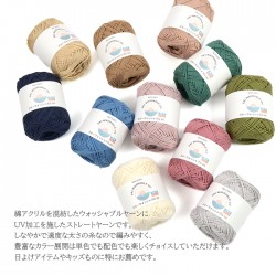 毛糸 まとめ買い 5玉 サマーヤーン コットン アクリル / SKI YARN(スキー毛糸) ウォッシャブルUV 5玉セット 春夏