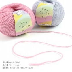 毛糸 セール アウトレット 特価 / SKI YARN(スキー毛糸) シティ やわらかラメ 秋冬