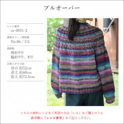 毛糸 グラデーション 段染め NORO(野呂英作) いと 秋冬