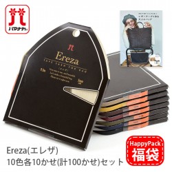 毛糸 福袋 HappyPack / ハマナカ エレザ 10色100かせセット