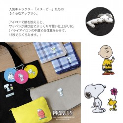 ワッペン アイロン Peanuts / Hamanaka(ハマナカ) ふくらむアップリケ SNOOPY(スヌーピー) スヌーピー＆フレンズ