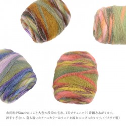 毛糸 段染め ウール SKI YARN(スキー毛糸) ジルダガルザート 秋冬