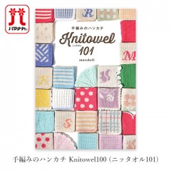 編み物 本 手編みのハンカチ Knitowel100 (ニッタオル101)