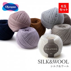 毛糸 まとめ買い 6玉 ウール シルク モヘヤ / Olympus(オリムパス) SILK&WOOL(シルク&ウール) 6玉セット 秋冬