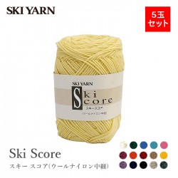 毛糸 まとめ買い 5玉 中細 / SKI YARN(スキー毛糸) スキー スコア ウールナイロン中細 5玉セット 1 秋冬