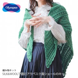 編み物 キット 毛糸 / Olympus(オリムパス) SILK&WOOLで編むアラベスク風ショールのキット