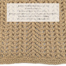 編み物 キット 毛糸 編み図 YANAGIYARN(ヤナギヤーン) ウォーミィのArrowhead Scarf(アローヘッドスカーフ) 柳屋 Bernd Kestler(ベルンド・ケストラー) コラボ