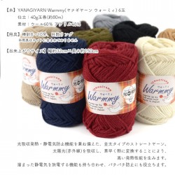 編み物 キット 毛糸 編み図 YANAGIYARN(ヤナギヤーン) ウォーミィのArrowhead Scarf(アローヘッドスカーフ) 柳屋 Bernd Kestler(ベルンド・ケストラー) コラボ