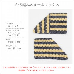 毛糸 まとめ買い 5玉 中細 / SKI YARN(スキー毛糸) スキー スコア ウールナイロン中細 5玉セット 2 秋冬