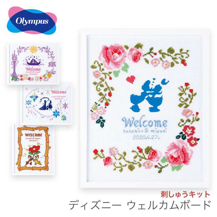 Olympus オリムパス 刺しゅうキット ディズニー ウェルカムボード 毛糸 手芸用品通販の柳屋 スマホ店