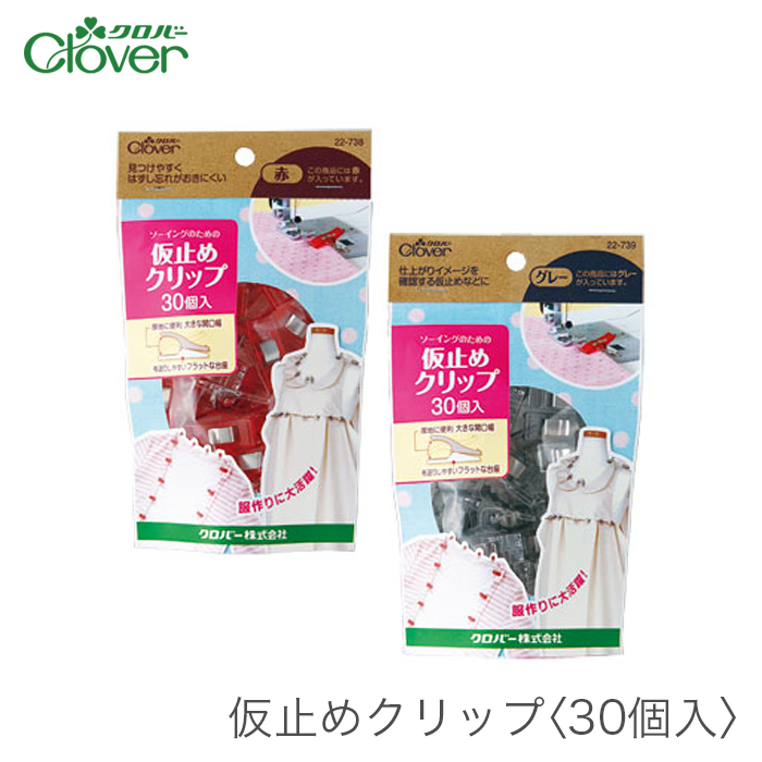 仮止めクリップ / Clover(クロバー) 仮止めクリップ 30個入り | 毛糸・手芸用品通販の柳屋 スマホ店