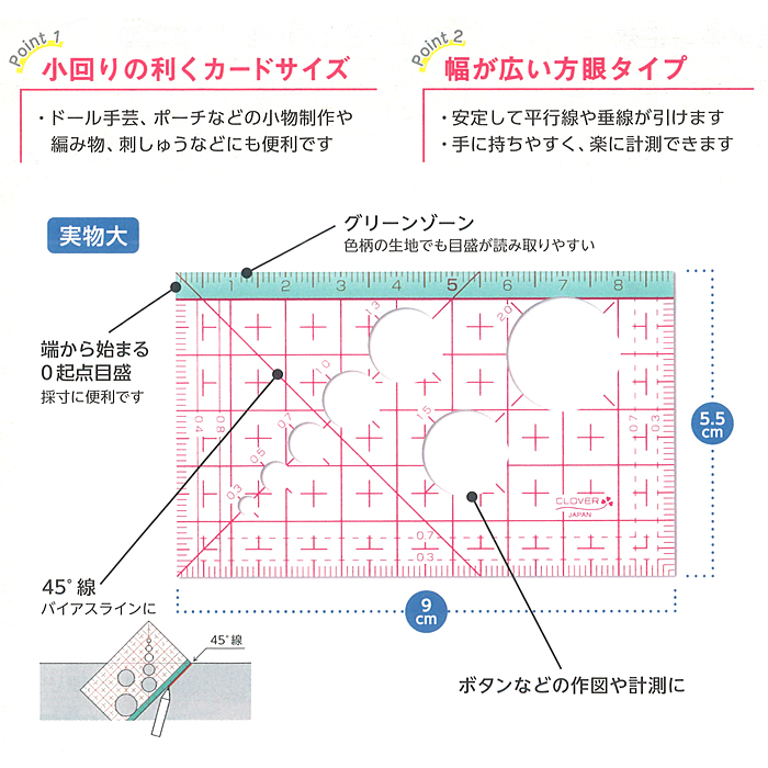 定規 裁縫 洋裁 手芸 Clover(クロバー) カード型定規 毛糸・手芸用品通販の柳屋 スマホ店