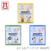 ワッペン アイロン Peanuts / Hamanaka(ハマナカ) ふくらむアップリケ SNOOPY(スヌーピー)