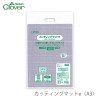 カッティングマット カッターマット / Clover(クロバー) カッティングマットe〈A3〉