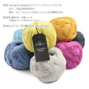 編み物 キット 毛糸 編み図 SCHOPPEL(ショッペル) Admiral Pro ShadowのArrowhead Scarf(アローヘッドスカーフ) 柳屋 Bernd Kestler(ベルンド・ケストラー) コラボ