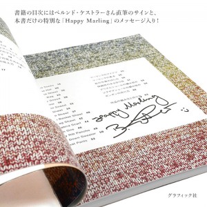 編み物 キット 毛糸 書籍 セット SCHOPPEL(ショッペル) 「ベルンド・ケストラーのマーリング編み」と Banana Shawl(バナナショール)