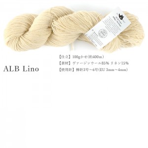 毛糸 輸入 生地糸 手染め ソックヤーン SCHOPPEL(ショッペル) Yarns undyed(ヤーンズアンダイド)  ハンドダイ 染色