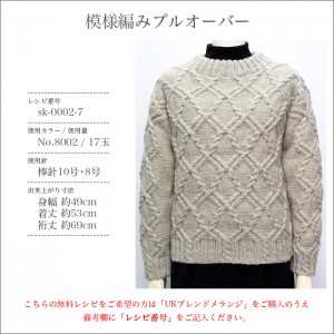 毛糸 まとめ買い 5玉 極太 ウール 100％ / SKI YARN(スキー毛糸) スキー UKブレンドメランジ 5玉セット 秋冬