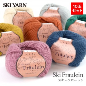 毛糸 まとめ買い 10玉 並太 ウール 100％ / SKI YARN(スキー毛糸) スキー フローレン 10玉セット 秋冬